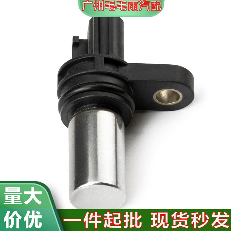 凸轮轴位置传感器237316N20B 23731-EA20D 237316N200 237316N205