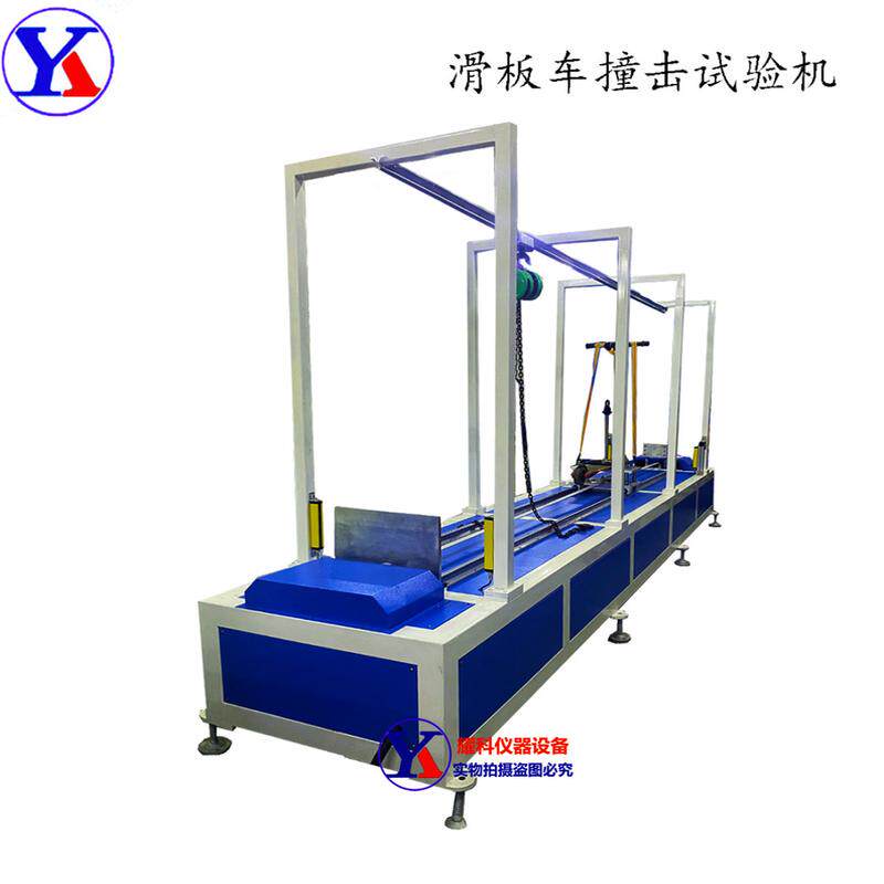 热卖EN14619电动滑板车撞击试验机 扭扭车水平碰撞冲击耐久测试机,五金/工具,硬度计,淘宝优惠券,粉丝福利购,淘宝优惠卷