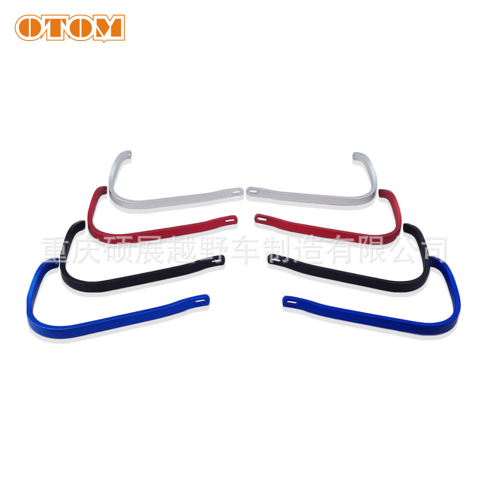 OTOM摩托车通用护手护弓22mm 28mm改装防护铝合金车把护手HP-05