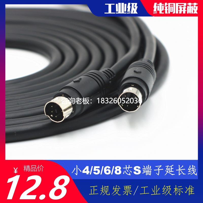 拍前询价全铜MD8芯PS/2延长线圆头8针6/5/4针公对公对母对母PLC通