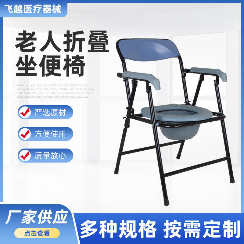 厂家批发老人折叠坐便椅如厕坐便凳加厚座便椅