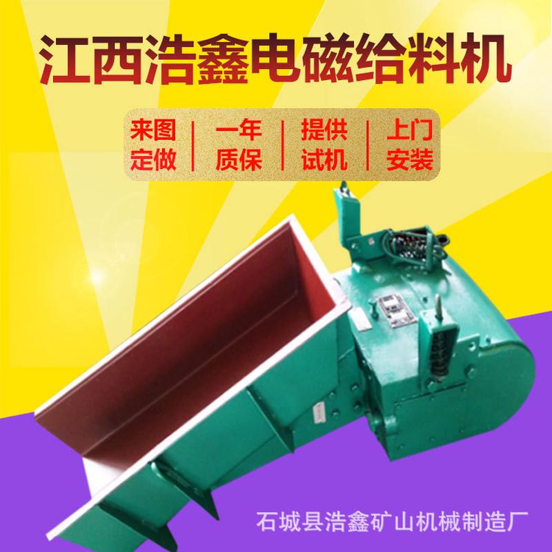 GZ系列电磁振动给料机厂家 电机振动给料机 球磨机上料振动给料机