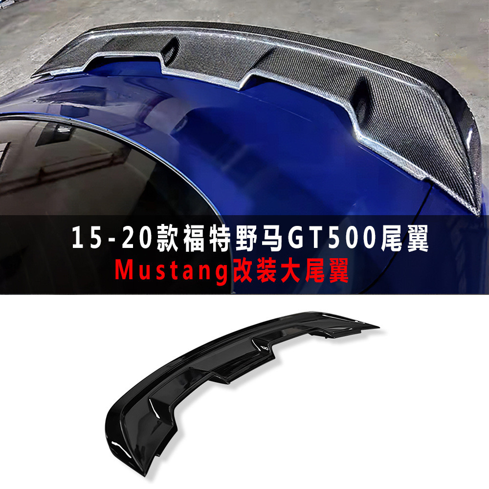 跨境15-20款野马 GT500 尾翼Mustang改装大尾翼GT定风翼