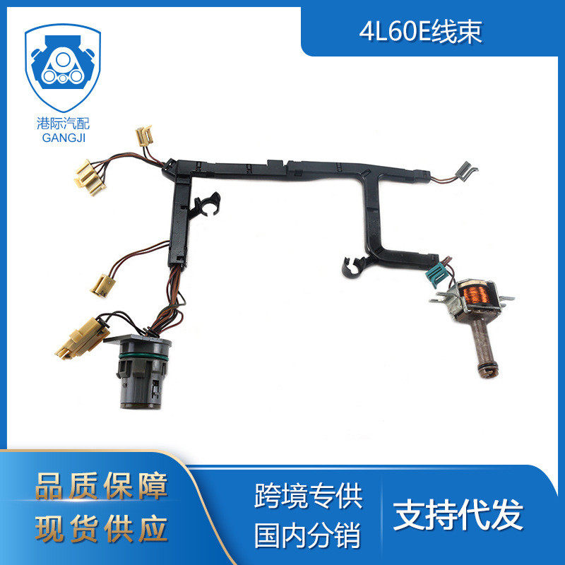 适用于雪佛兰GM 1993-2002年汽车零配件4L60E变速箱电磁阀线束,摩托车/装备/配件,其他摩托车用品,淘宝优惠券,粉丝福利购,淘宝优惠卷