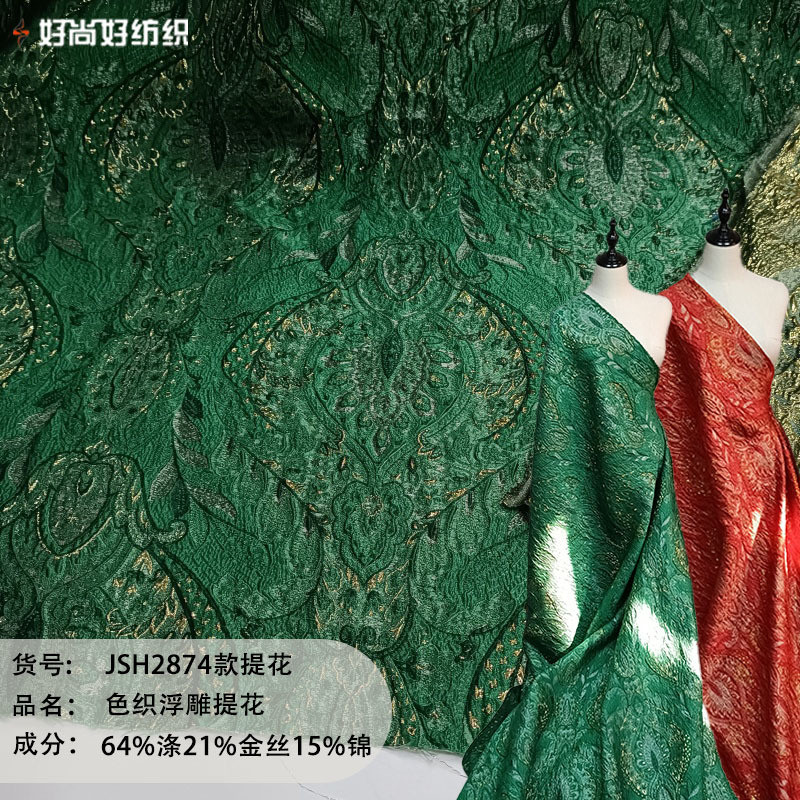 宫廷风闪光亮金丝立体肌理浮雕提花面料礼服连衣裙外套设计师布料