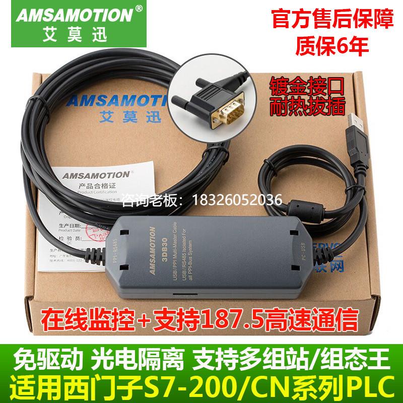 拍前询价包邮,全新3DB30适用西门子Smart20/S7200PLC下载700/1000