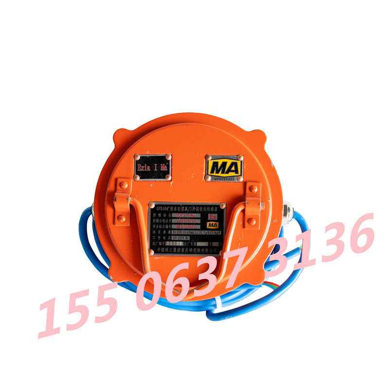 中煤科工重庆煤科院GFK60矿用本安型风门开闭状态传感器,农用物资,授粉蜂,淘宝优惠券,粉丝福利购,淘宝优惠卷