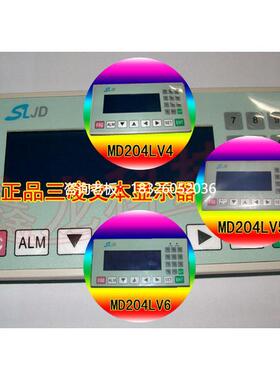 拍前询价正品SLJD文本显示器MD204LV4/-B,LV5,LV6/MD306LV1/OP320