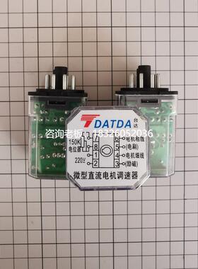 拍前询价特价 包邮全新 香港TDATDA 封口机专用DC直流电机 马达