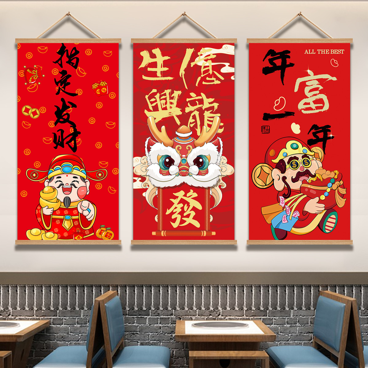 财神爷装饰挂画餐饮店招财火锅吧台收银背景墙面新年场景氛围布置