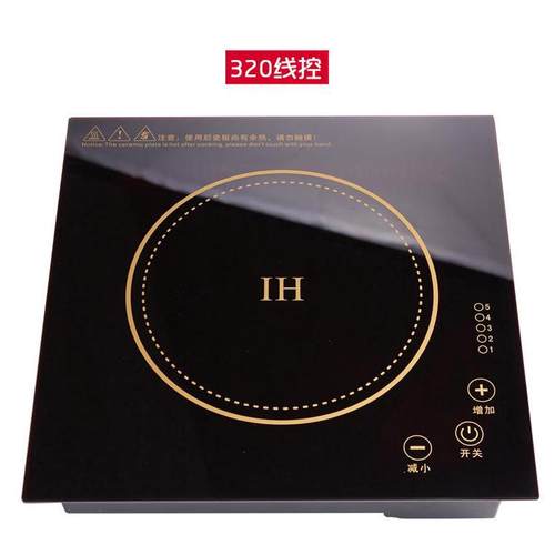 嵌入式无烟电磁炉晶板尺寸36X36cm底座27X27cm 触摸开关功率2500W