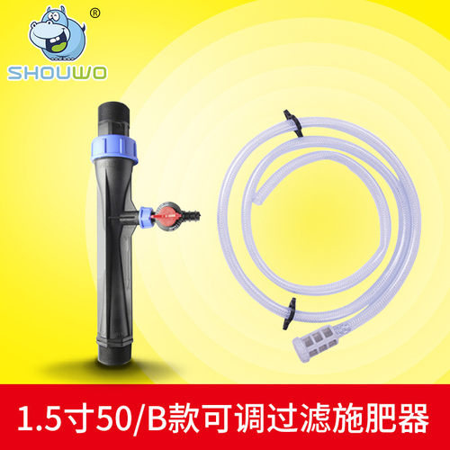 施肥器 滴灌1.5寸50/B款可调比列过滤施肥器 水肥农业喷雾施肥器
