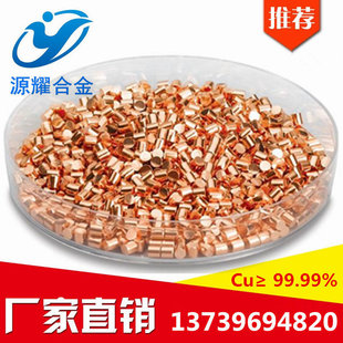 铜粒 高纯铜颗粒 紫铜粒 红铜粒 纯铜颗粒 金属铜粒 单质铜粒铜段