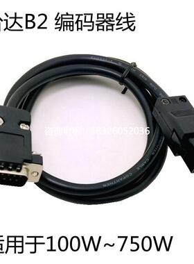 拍前询价台达小功率伺服B2  编码ASDBCAEN0003 动力线ASDBCAPW020