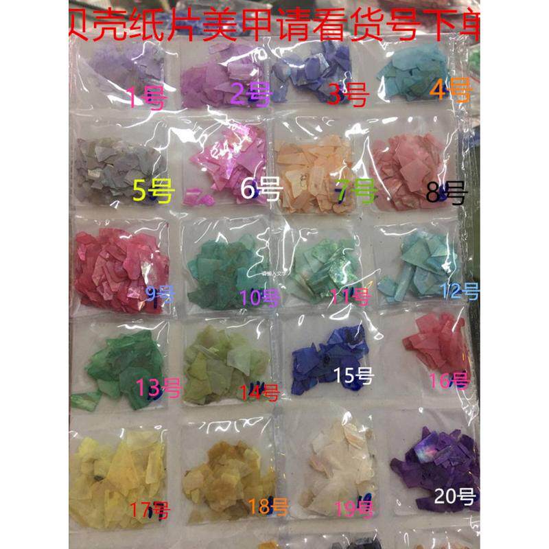 厂家直销贝壳碎片日系美甲饰品天然贝壳纸薄贝壳碎片贝壳AB幻彩硬,饰品/流行首饰/时尚饰品新,其他DIY饰品配件,淘宝优惠券,粉丝福利购,淘宝优惠卷