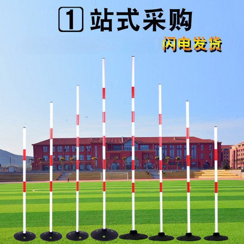 中考足球篮球标志杆训练器材坐蛇形跑绕杆桶倒车停车交通障碍物桩,运动/瑜伽/健身/球迷用品,更多中小型健身器材,淘宝优惠券,粉丝福利购,淘宝优惠卷