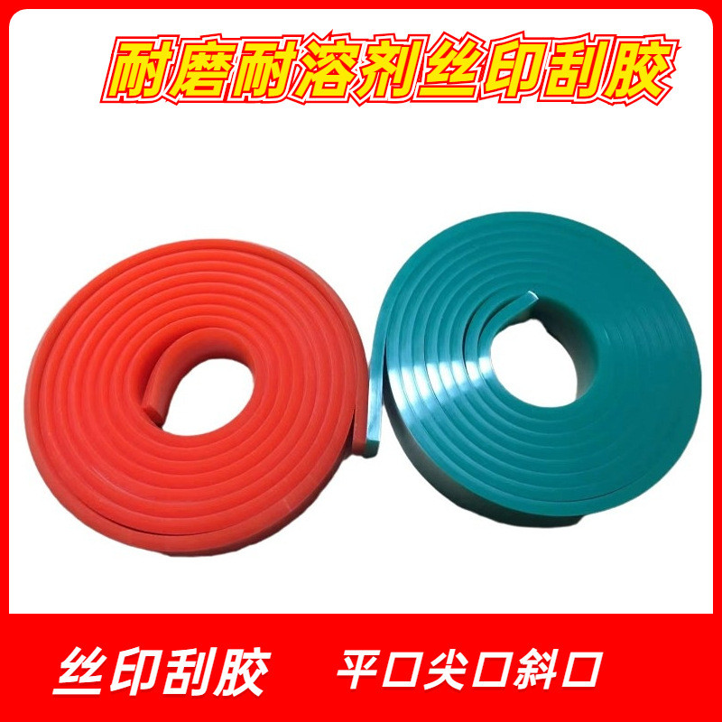 70度75A丝印刮胶水油性油墨机用手工刮刀板批发丝网印刷刮胶条