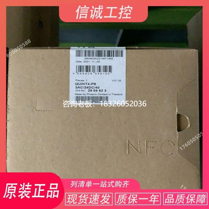 拍前询价菲尼克斯开关电源QUINT4-PS/3AC/24DC/40 2904623工具电