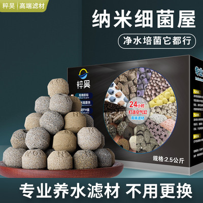 鱼缸过滤材料五色原矿球中转箱水族箱滴流盒水族滤材高净水培菌球