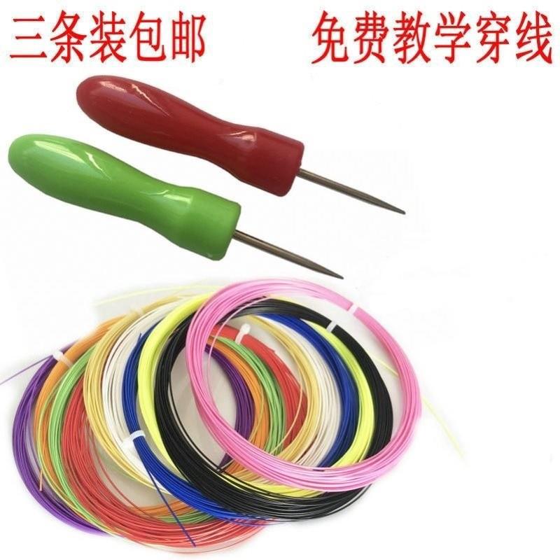 羽毛球线拉线耐打球拍弦尼龙纤维网线工具更换线绳简装手工编制线