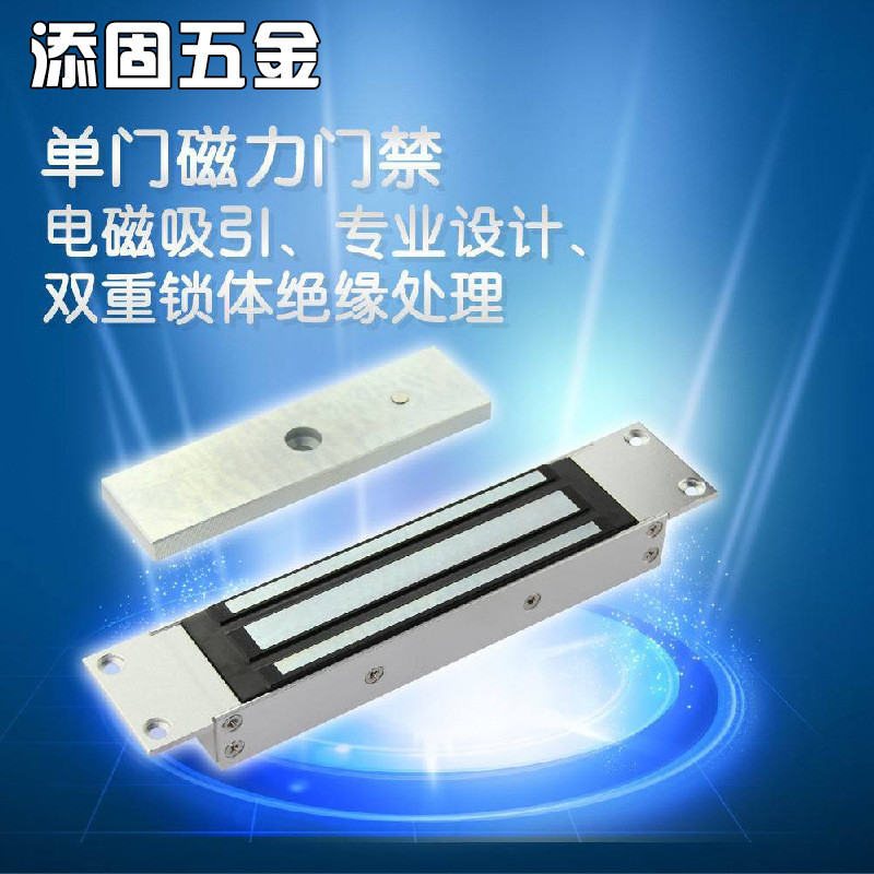 280KG单门门禁磁力锁 暗装挂式电磁锁 门禁控制刷卡锁 电子感应锁