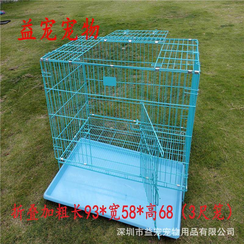 厂家直销加粗型折叠大型狗笼猫兔鸡宠物笼可批发大量现货耐用,宠物/宠物食品及用品,狗窝/屋/帐篷/沙发,淘宝优惠券,粉丝福利购,淘宝优惠卷