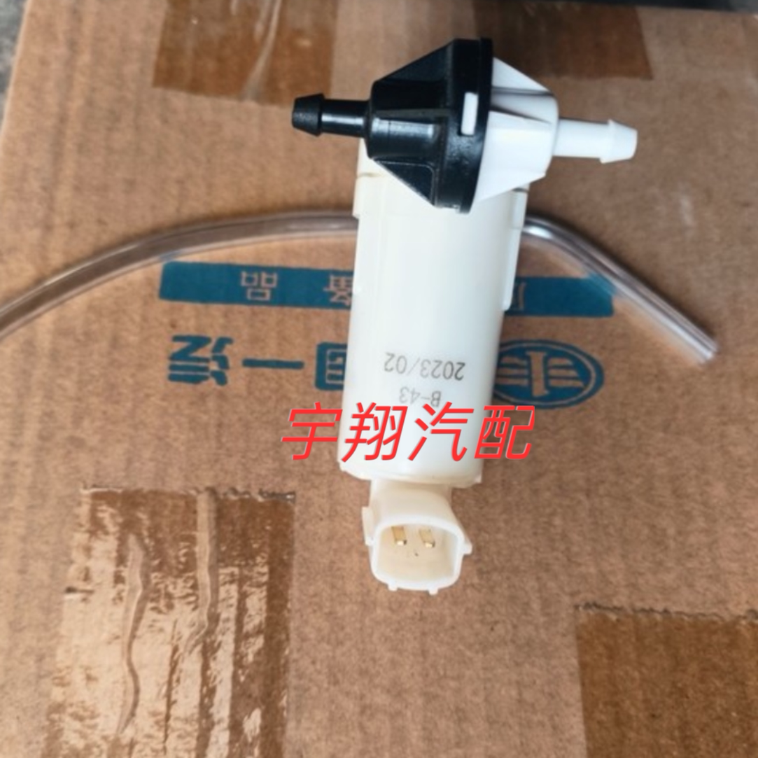 适配一汽森雅R7R9汽车雨刮雨刷器喷水壶电机马达喷水壶喷水电机