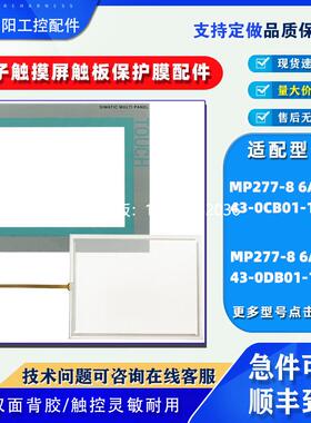 拍前询价西门子8寸触摸屏MP277-8 6AV6643-0CB01/0DB01-1AX1触摸