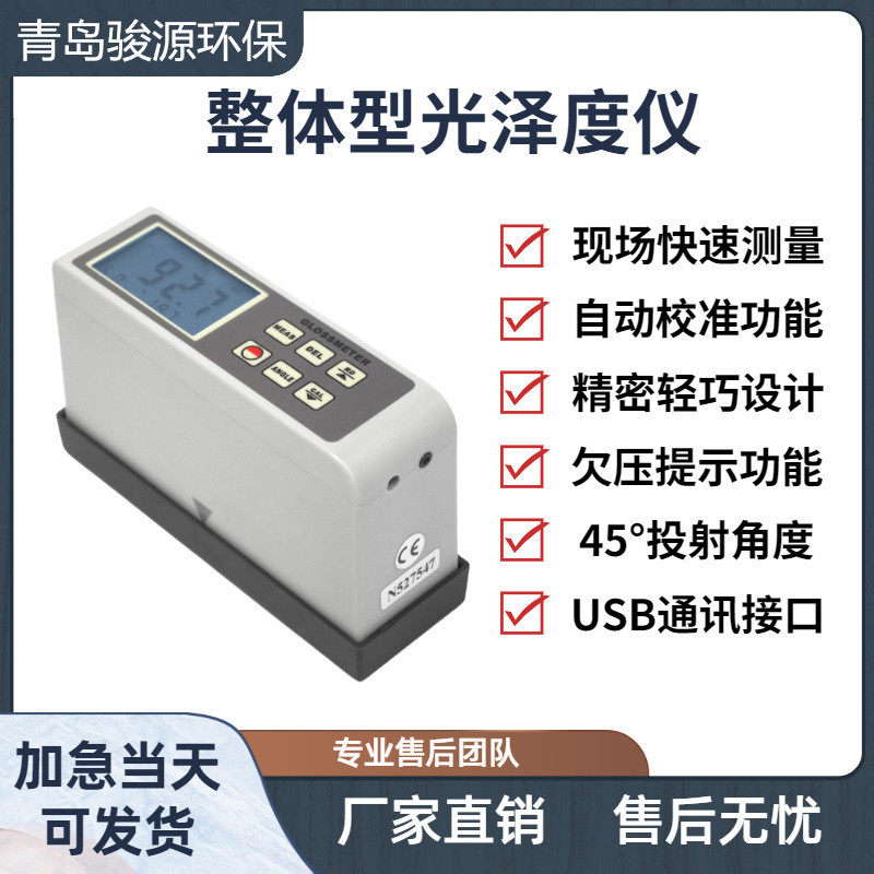 AG-126B光泽度仪 表面的光泽度检测仪