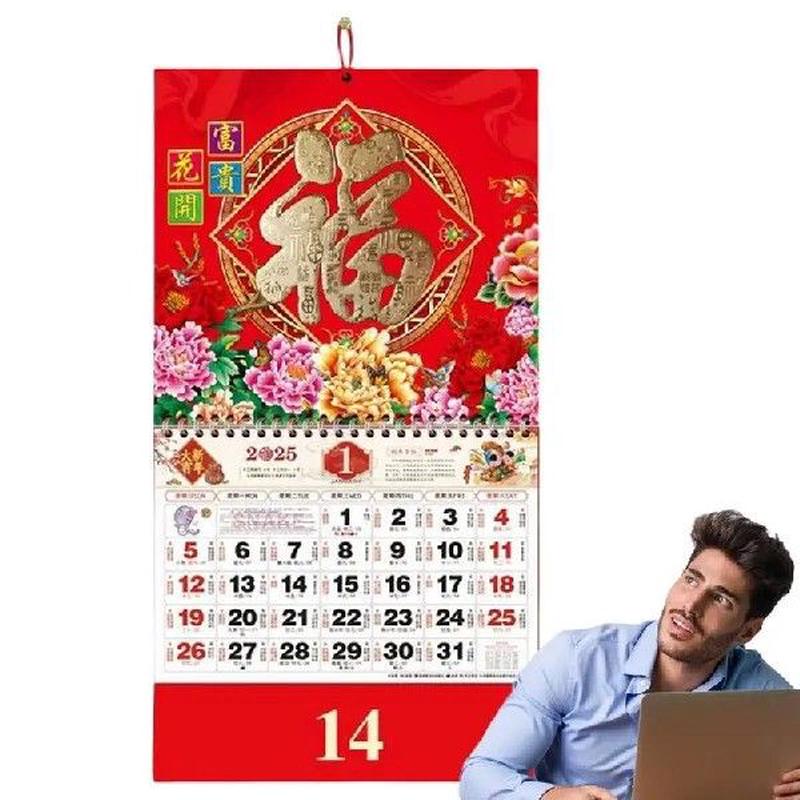 2025 Chinese Wall Calendar 12-month Hangable Calendar