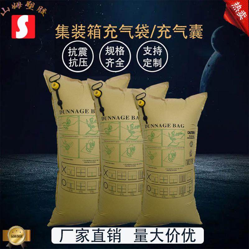 集装箱填充气袋80*120cm 陶瓷家具运输防碰撞气垫 货柜空隙填充袋