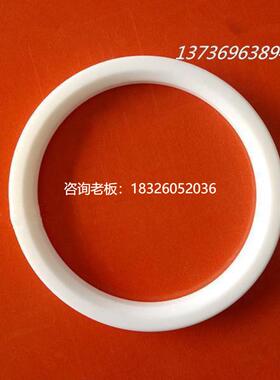 拍前询价DN80球阀四氟密封圈 Q41白色塑料王垫片 球体球芯垫 3寸