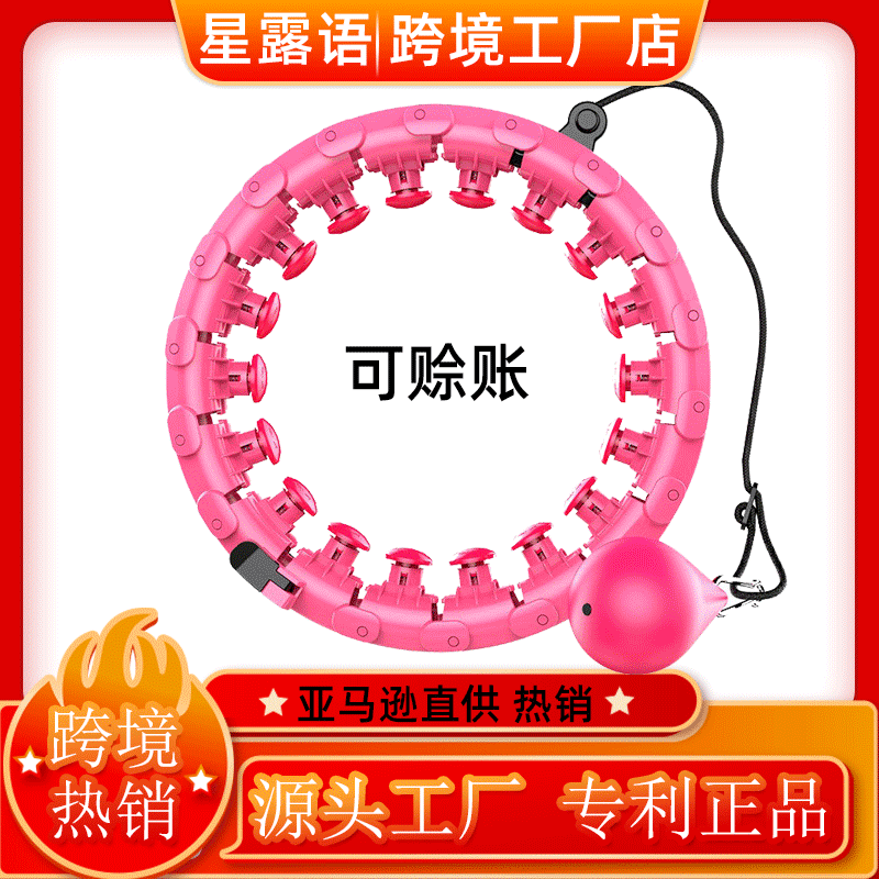 源头厂家呼啦圈智能按摩24节hula hoop新型可拆卸甩不掉的呼拉圈
