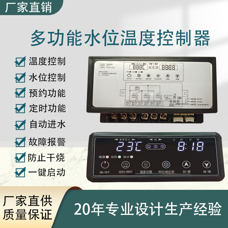 DW3-3-220-380V水位温度控制器蒸饭柜自动进水保温台防干烧温控器