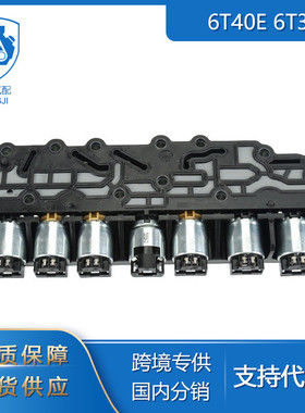 适用于别克欧宝Chevolet萨博土星GM6T40E-6T30 6T45 6T30传输电磁