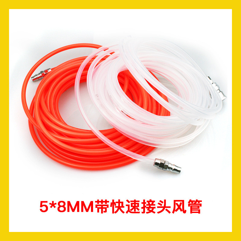 5*8/10*6.5/12*8气管 气动直管空压机气泵高压软管带快速接头风管