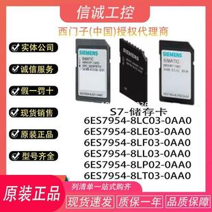 拍前询价西门子PLC模块S7 1500内存卡存储卡4M12M24M256M2G3 1200