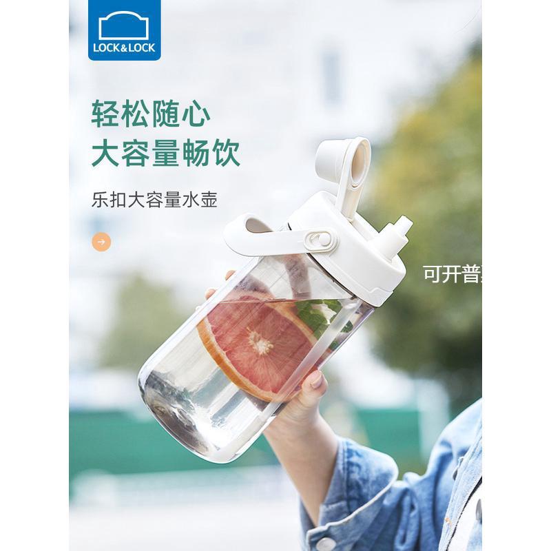 乐扣塑料运动水杯train大容量1.5/2L太空壶夏季健身手提网红水壶