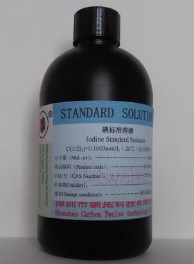 碘标准溶液0.1000mol/L（1/2I2）化析滴定试剂500ml  0.1N