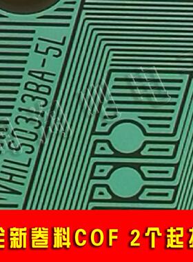 VHILS0313BA-5L 全新盘装卷料 现货现发 液晶驱动模块