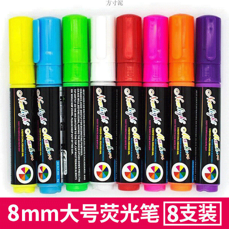 荧光板专用笔荧光笔标记笔LED电子发光可擦夜光广告水彩笔大容量,文具电教/文化用品/商务用品,荧光笔,淘宝优惠券,粉丝福利购,淘宝优惠卷