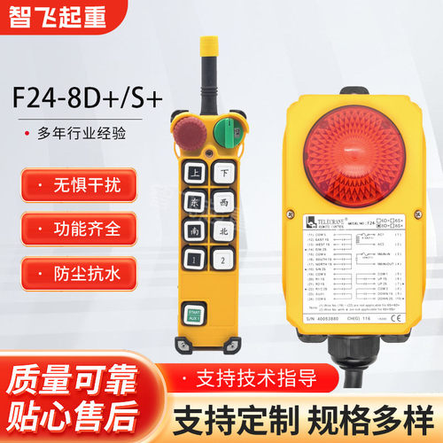 禹鼎行车工业遥控器F24-8D+/8S+双梁起重机行吊天车无线遥控器