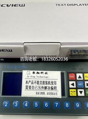 拍前询价台炜文本显示器 TECVIEW文本显示器MD204LV4  MD204L-V4