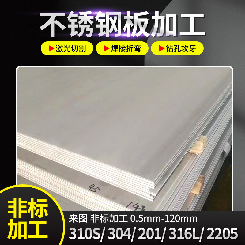 304不锈钢板镀钛镜面不锈钢板不锈钢花纹板316L316Ti不锈钢板