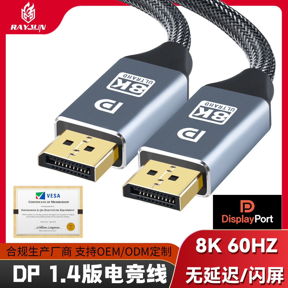 dp线1.4版8k电脑显示器线144hz主机大dp2.1转接线UHBR10 DP40 16K