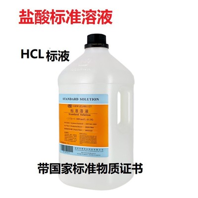 沉盐 标准溶液滴定液标液 带国家标准物质证书 非质量问题不退换