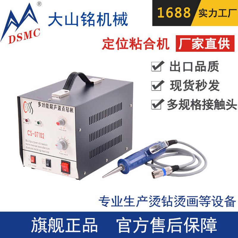 DSMC/大山铭 超声波定位粘合机 裁片定位机 泳装打点机