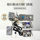 銀行防尾隨聯(lián)動(dòng)互鎖安全門系統(tǒng)聯(lián)動(dòng)互鎖門控制器二道門監(jiān)獄門AB門