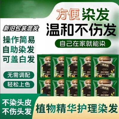 bailedao百乐岛白发肤级染发膏盖亲温和清香持久固色简易时尚彩洗