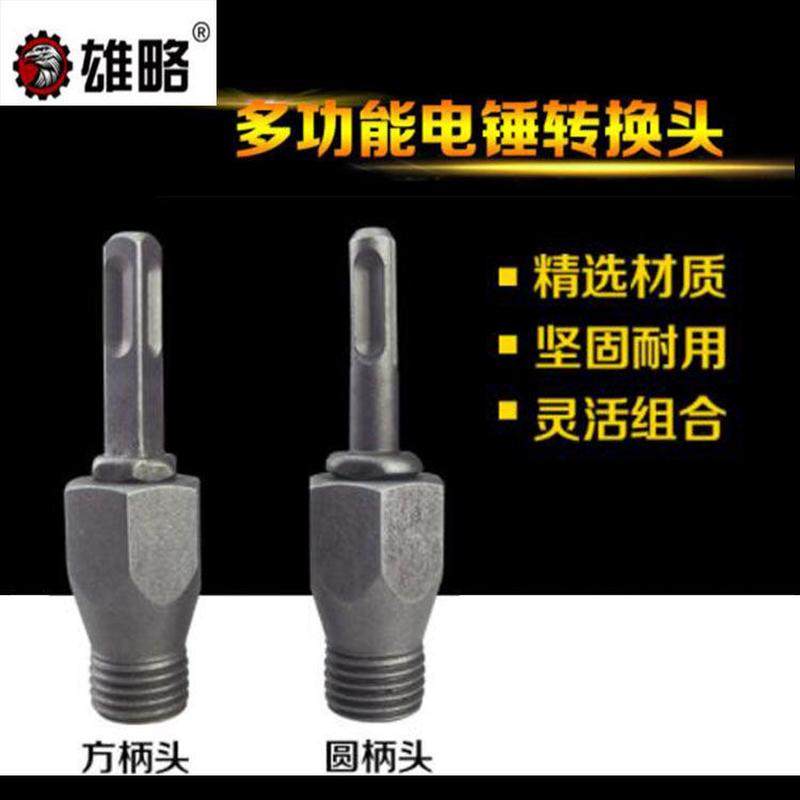 电锤冲击钻转水钻连接加长杆金刚石水钻头开孔器水钻钻头转接头,文具电教/文化用品/商务用品,文创/手作/文化用品,淘宝优惠券,粉丝福利购,淘宝优惠卷